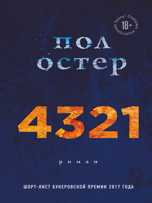 cover image of 4321